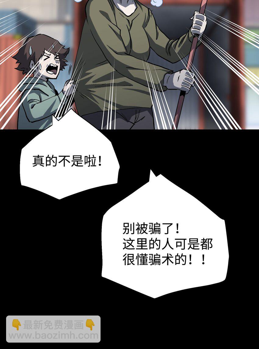 105 序幕(1/2)-第108话