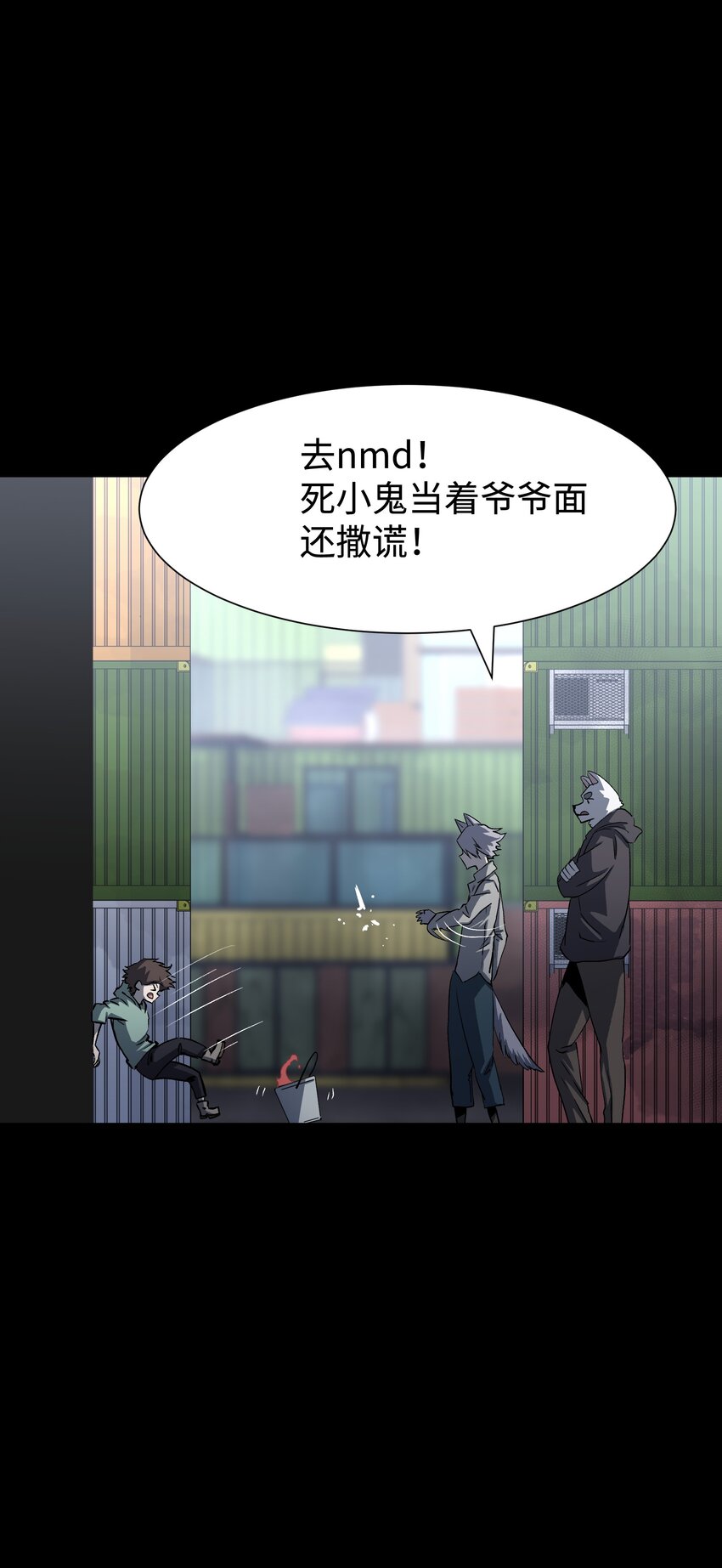 105 双重游戏（下）(1/2)-第128话
