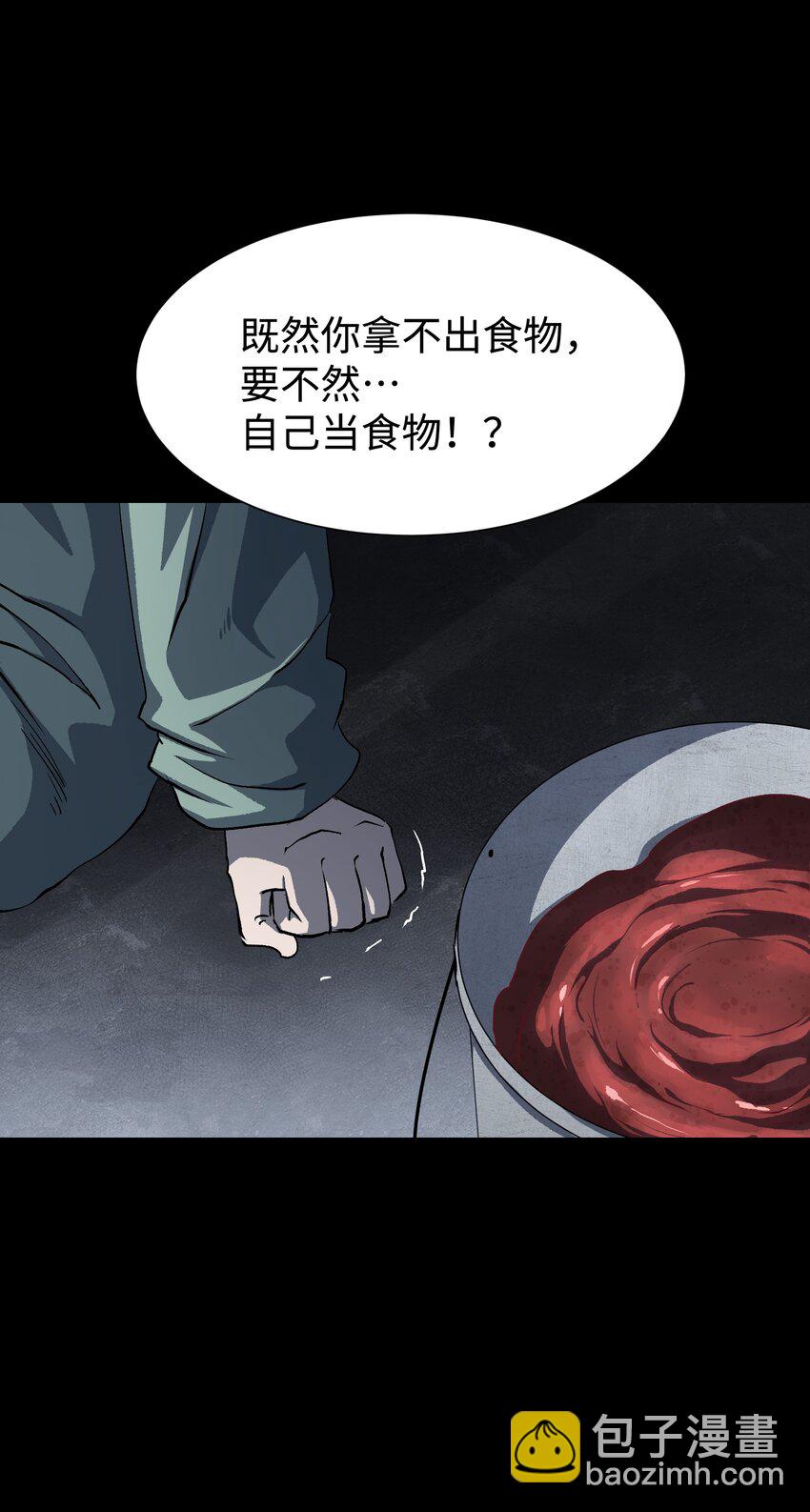 105 双重游戏（下）(1/2)-第128话