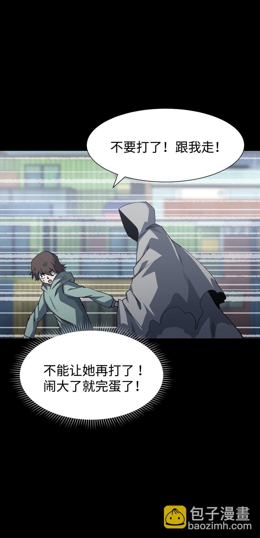 105 双重游戏（下）(1/2)-第128话