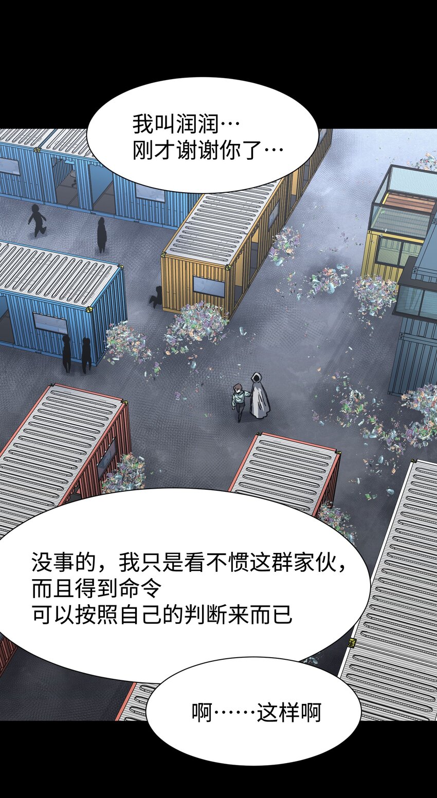 105 双重游戏（下）(1/2)-第128话