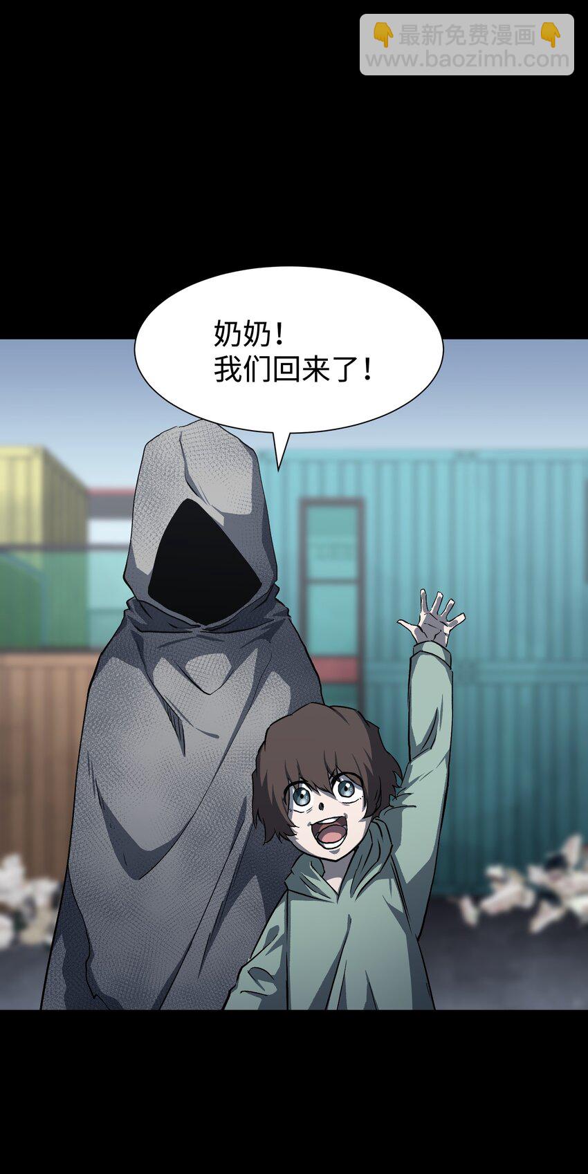 105 双重游戏（下）(1/2)-第128话
