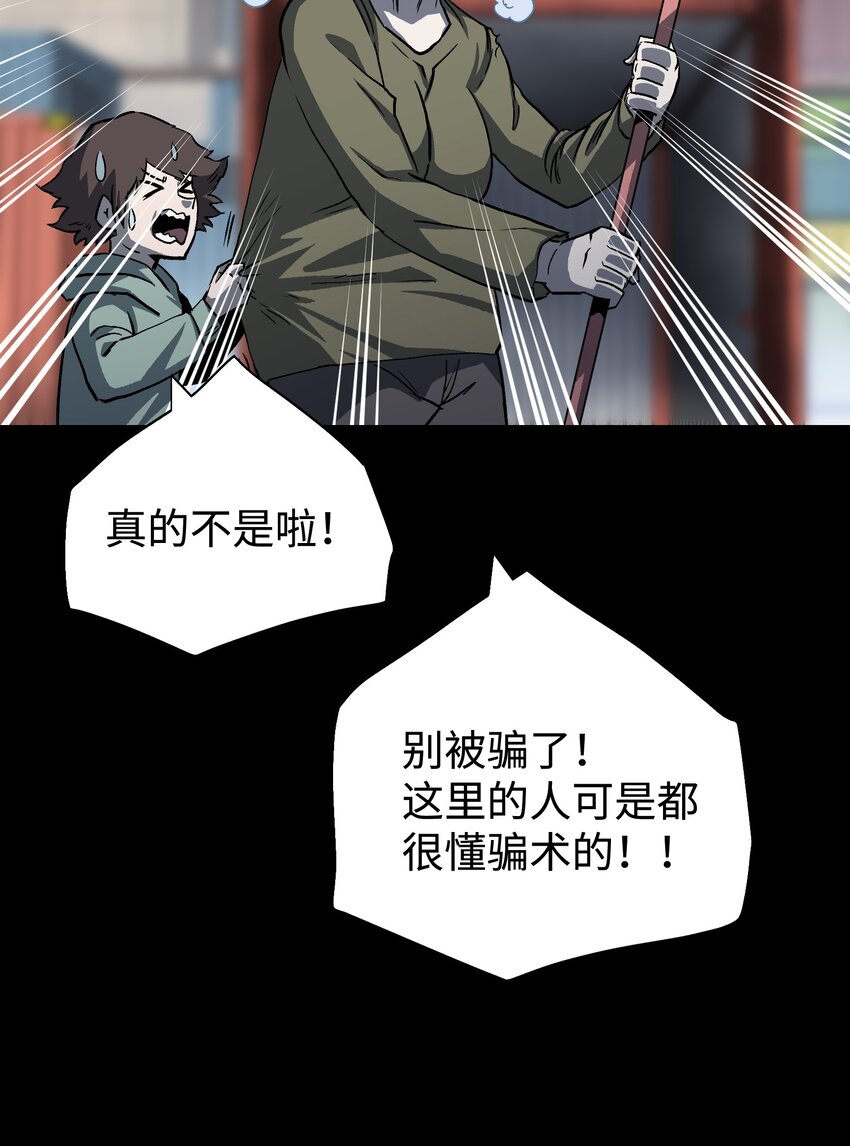 105 双重游戏（下）(1/2)-第128话