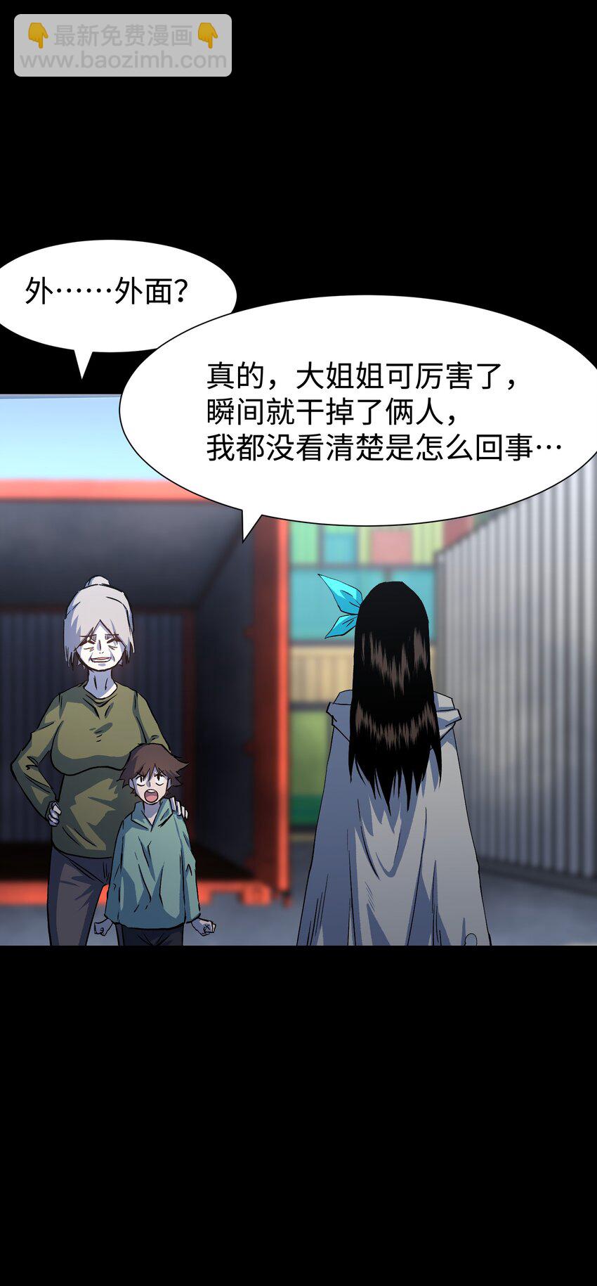 105 双重游戏（下）(1/2)-第128话