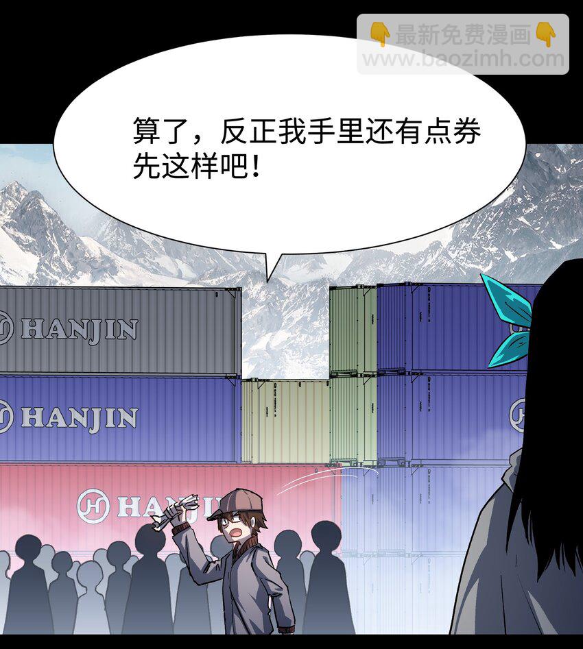 107 长枪不倒，我亦不屈！(1/2)-第110话
