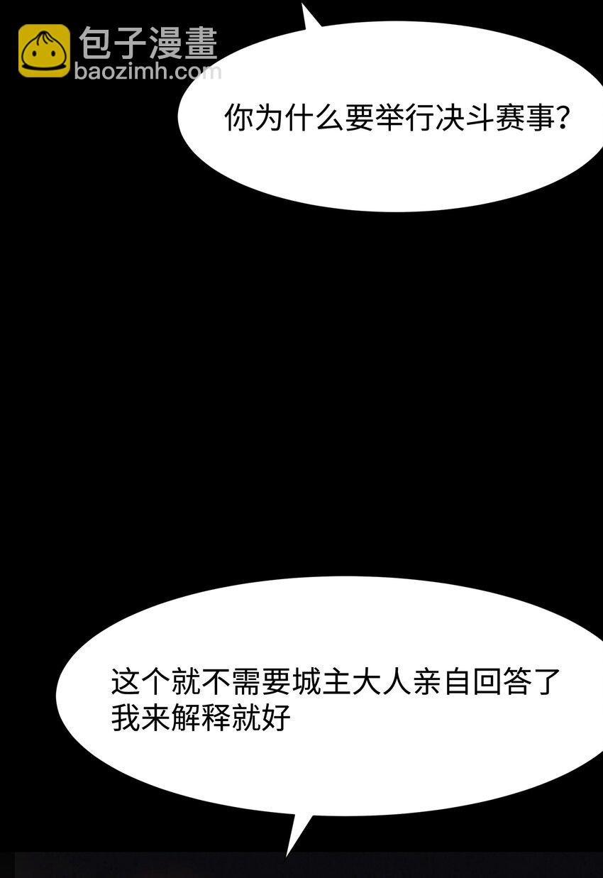 110 愚者的共振(1/2)-第112话