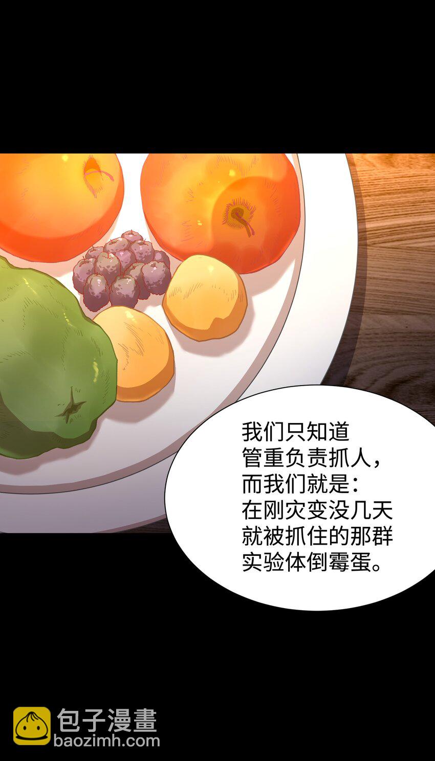 110 愚者的共振(1/2)-第112话