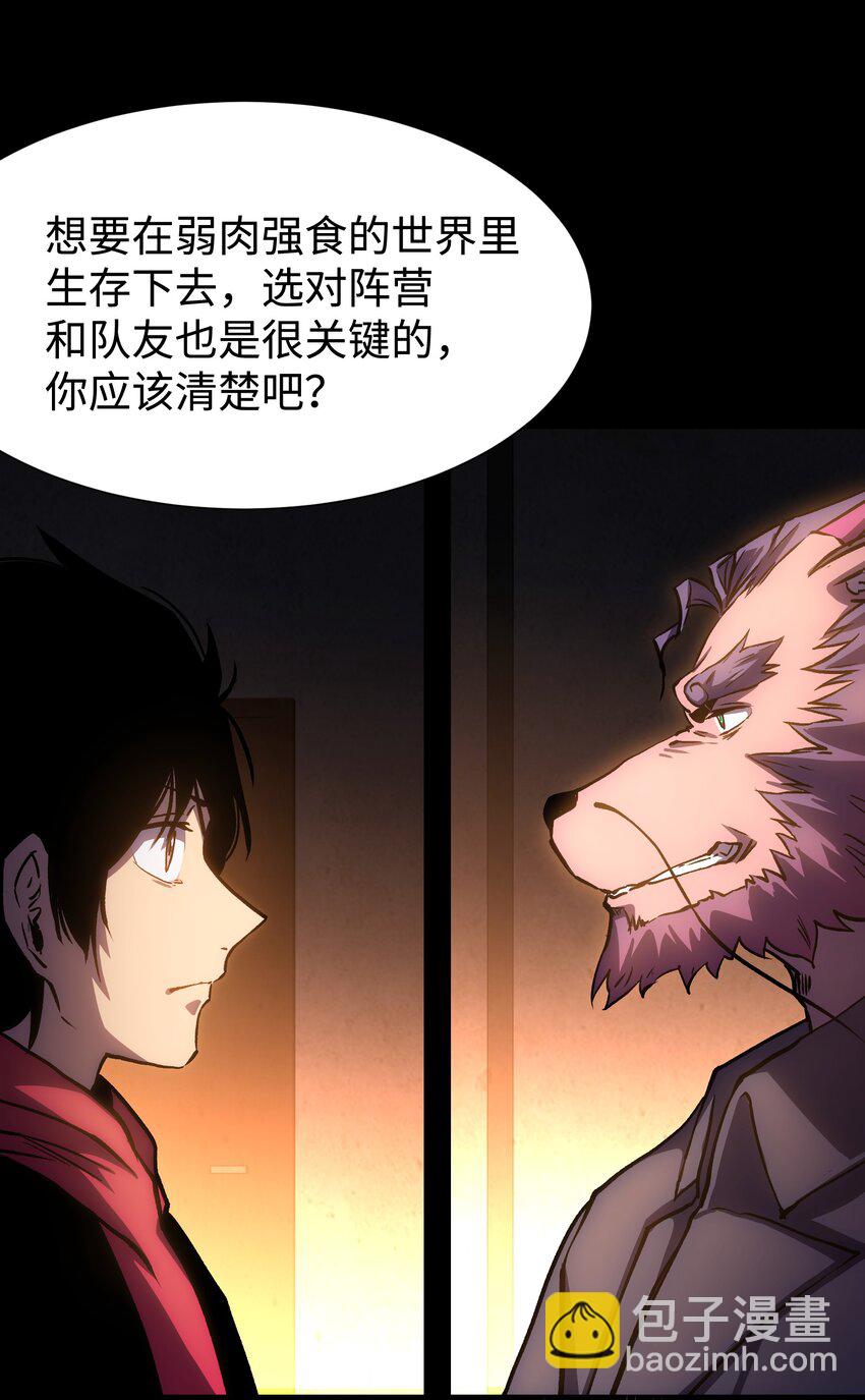 110 愚者的共振(1/2)-第112话