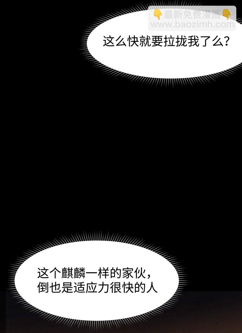 110 愚者的共振(1/2)-第112话