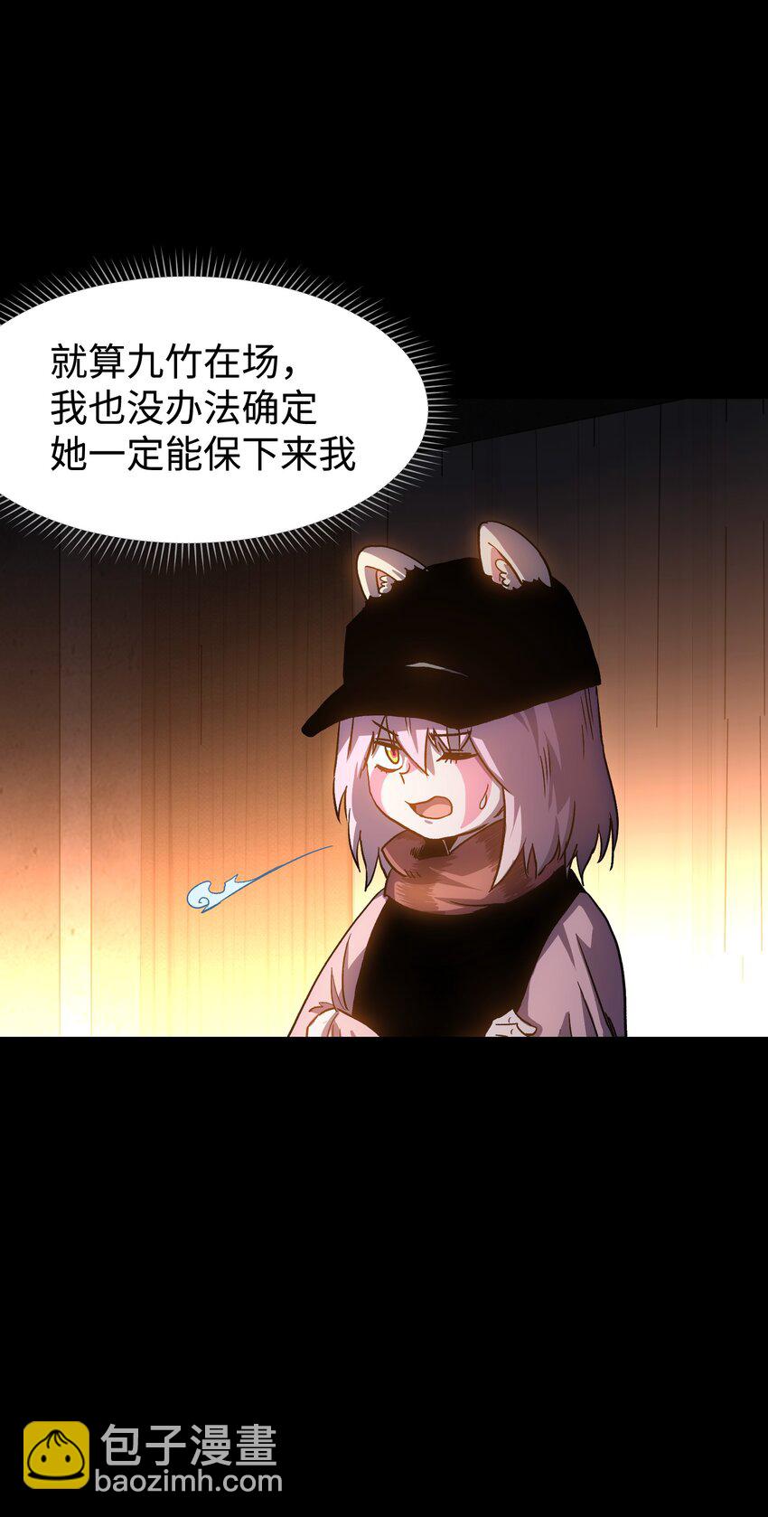 110 愚者的共振(1/2)-第112话