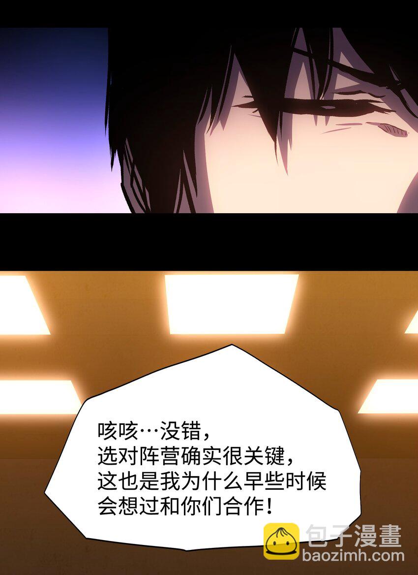 110 愚者的共振(1/2)-第112话