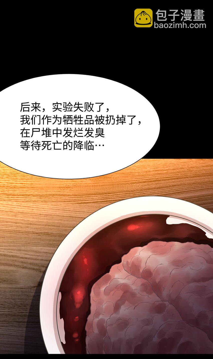 110 愚者的共振(1/2)-第112话