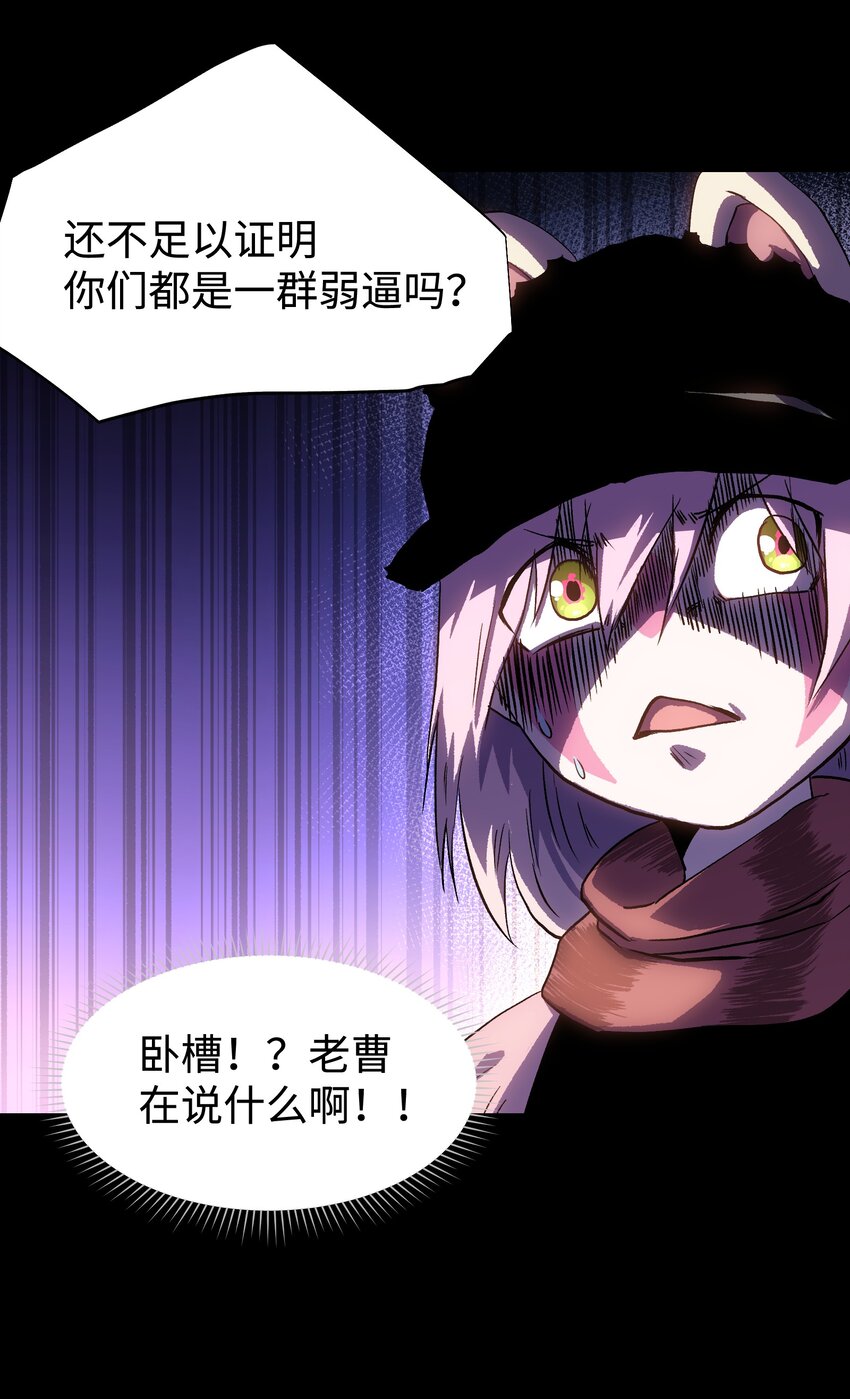 110 愚者的共振(1/2)-第112话