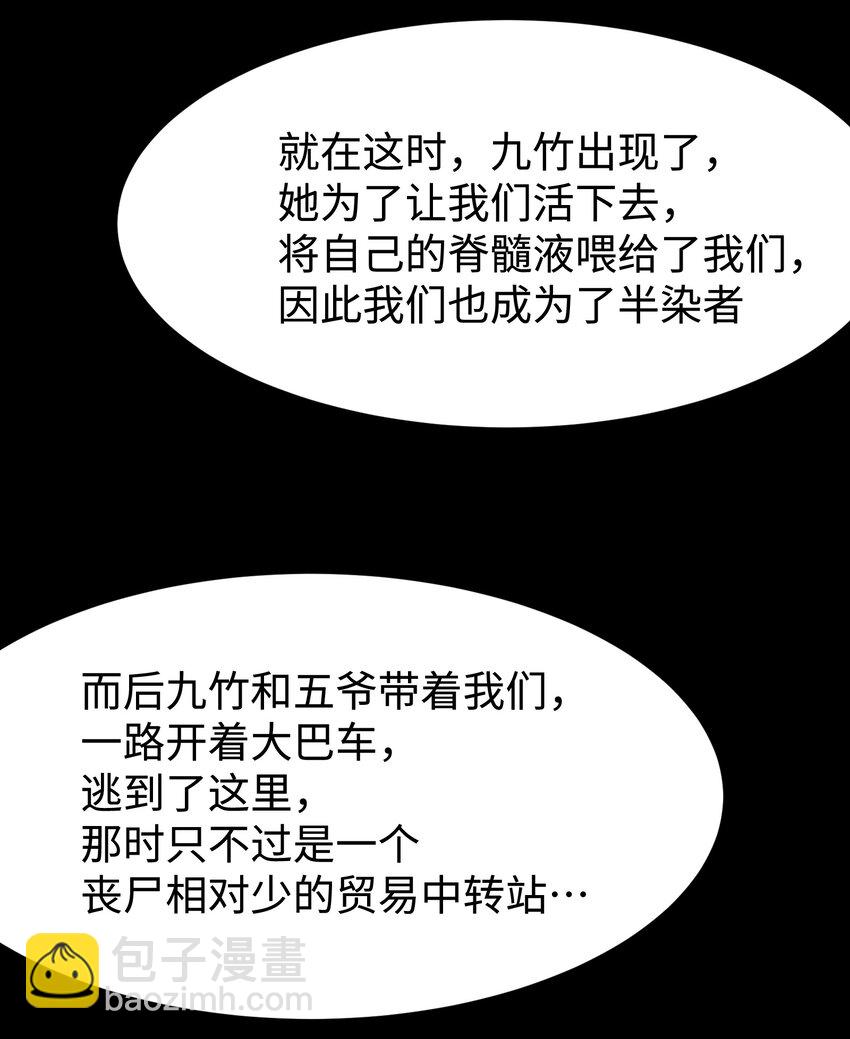 110 愚者的共振(1/2)-第112话