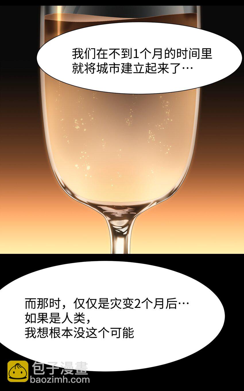110 愚者的共振(1/2)-第112话