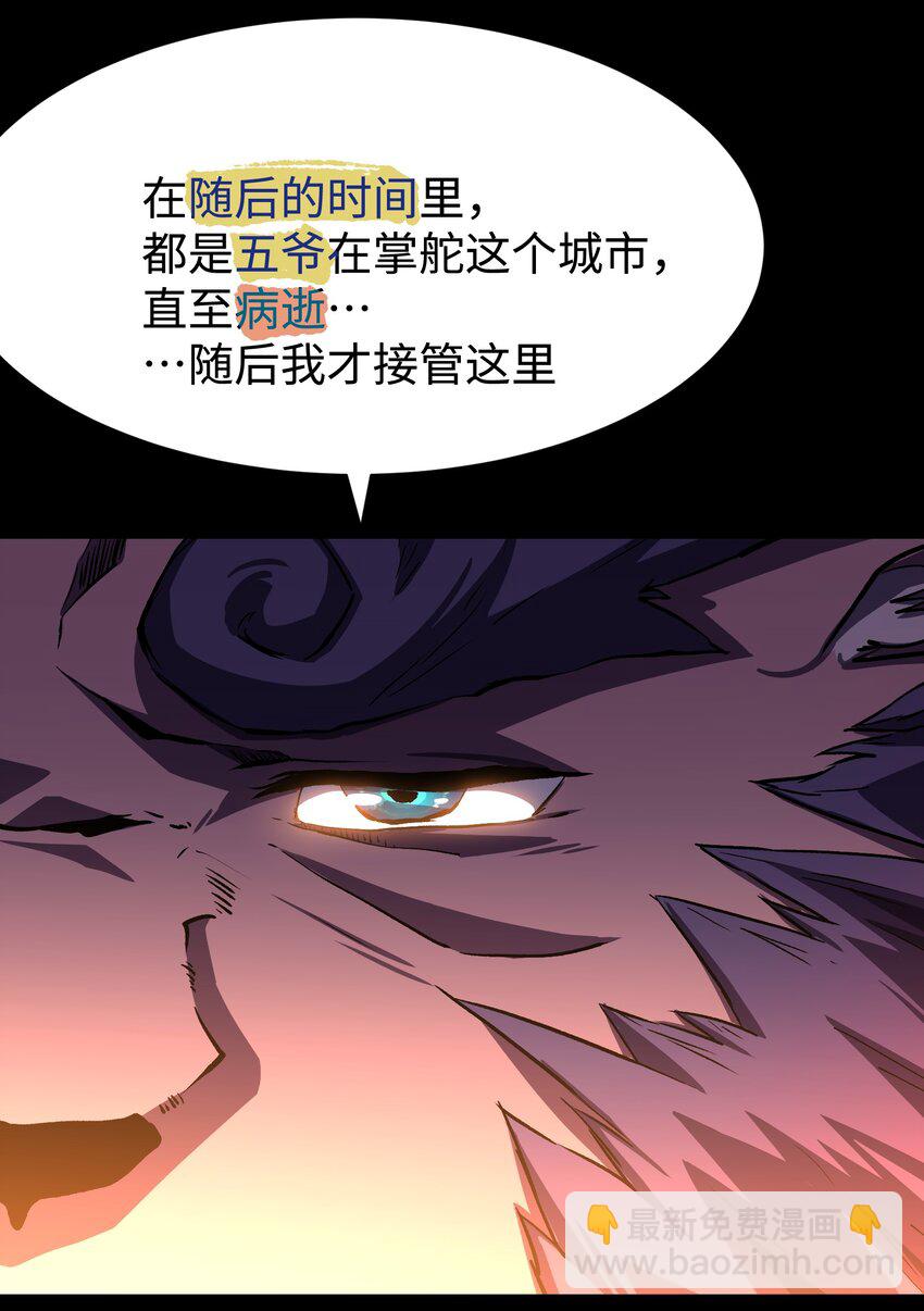 110 愚者的共振(1/2)-第112话