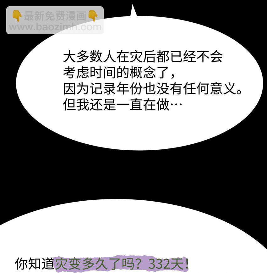 110 愚者的共振(1/2)-第112话