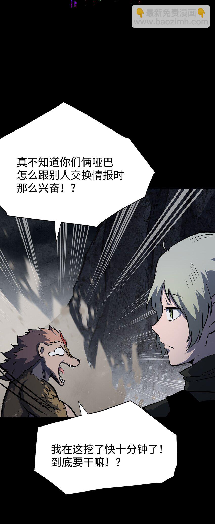 112 代号：解放！(1/2)-第114话
