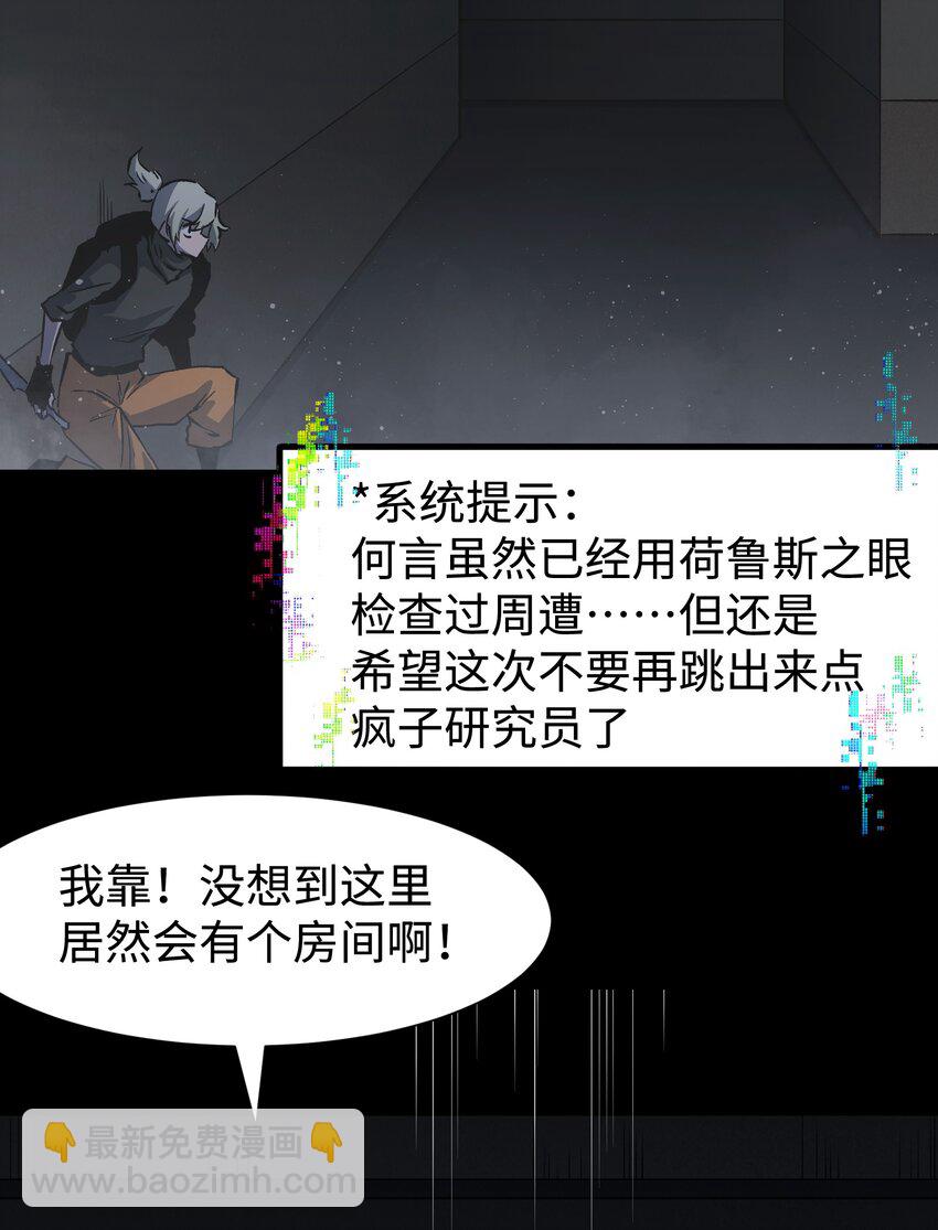 112 代号：解放！(1/2)-第114话