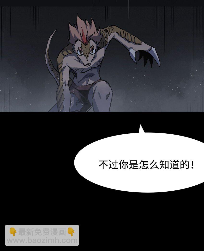 112 代号：解放！(1/2)-第114话