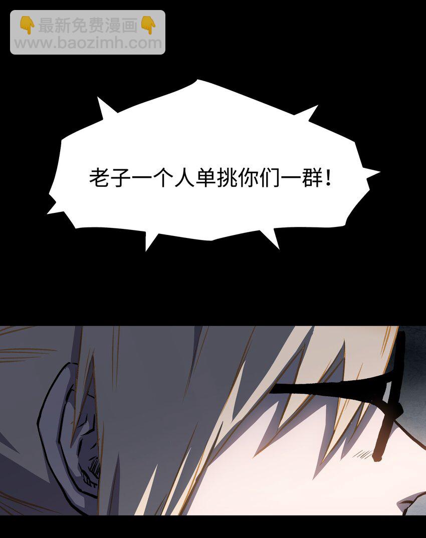 112 代号：解放！(1/2)-第114话