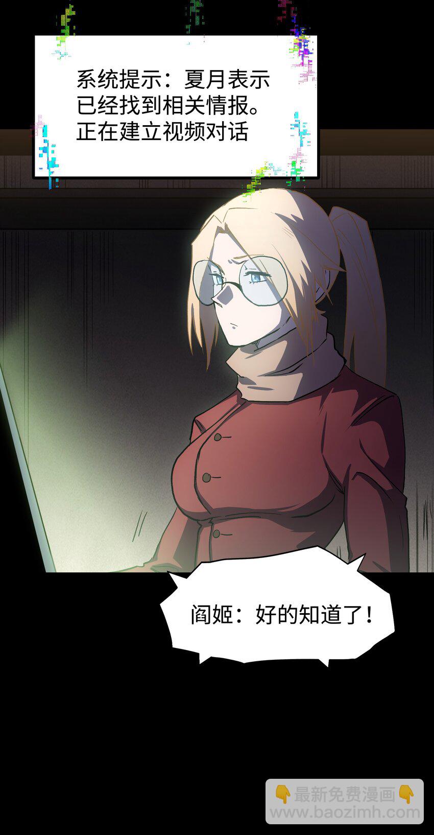 112 代号：解放！(1/2)-第114话