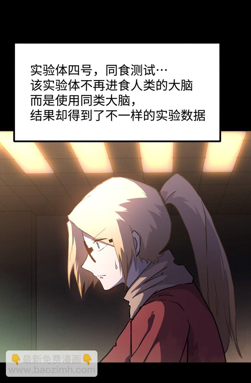 112 代号：解放！(1/2)-第114话