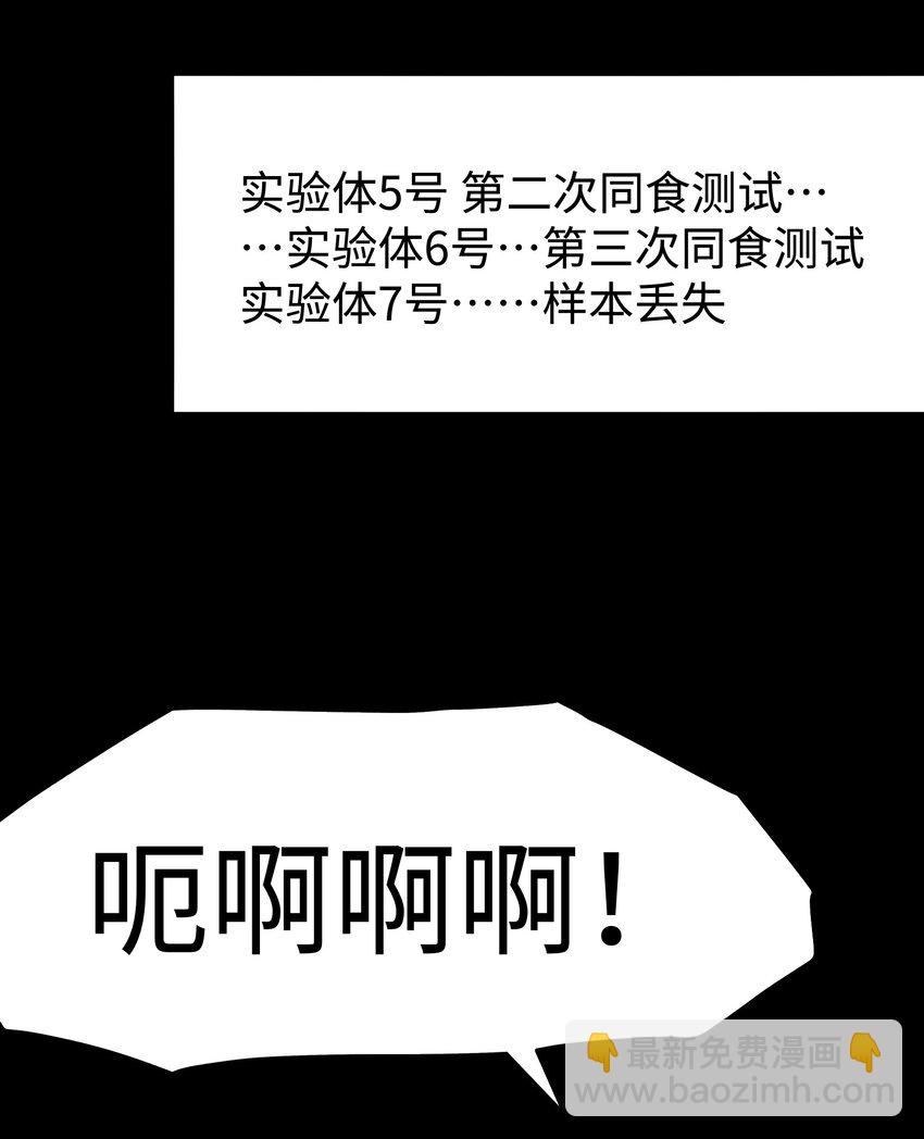112 代号：解放！(1/2)-第114话