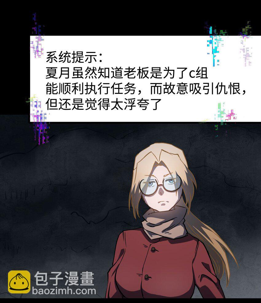 112 代号：解放！(1/2)-第114话
