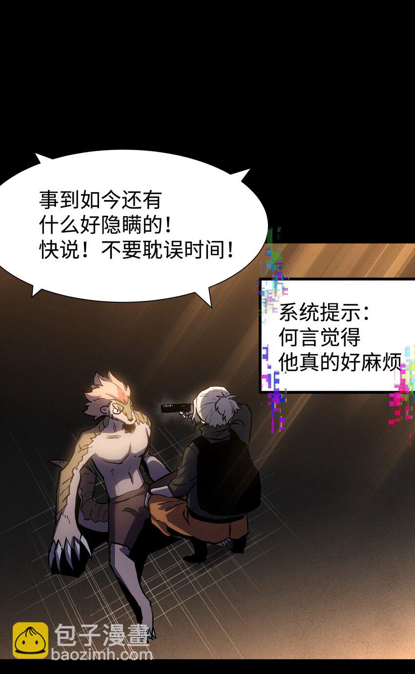 112 代号：解放！(1/2)-第114话