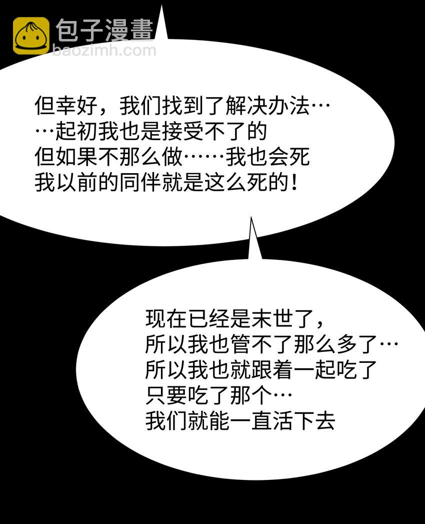 112 代号：解放！(1/2)-第114话