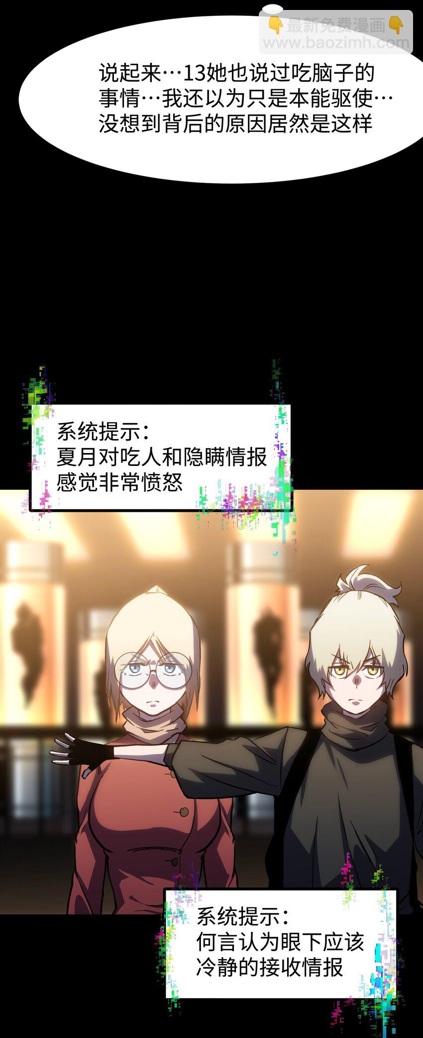 112 代号：解放！(1/2)-第114话