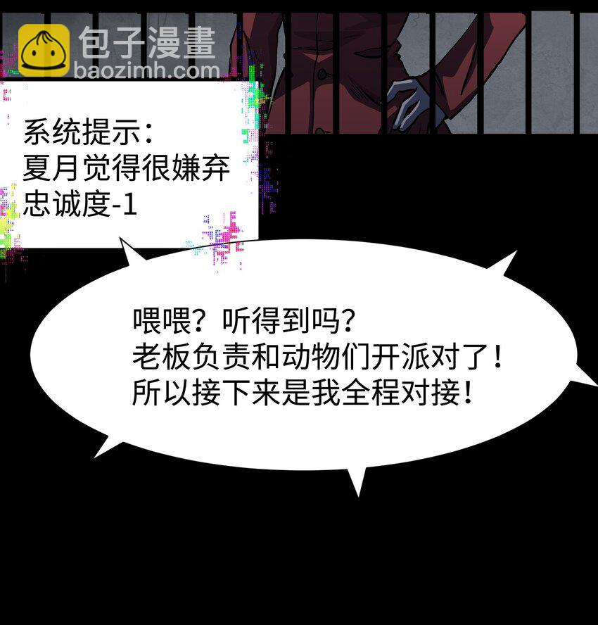112 代号：解放！(1/2)-第114话