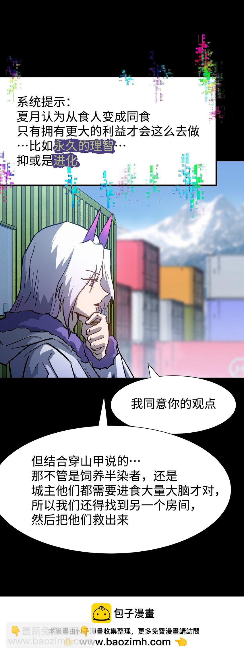 112 代号：解放！(1/2)-第114话