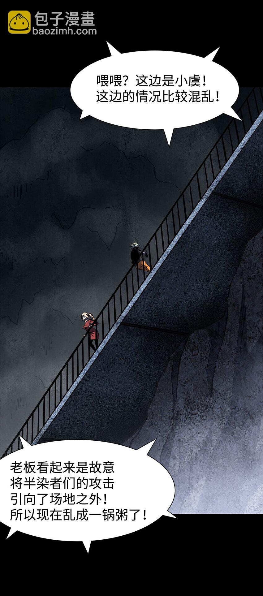 112 代号：解放！(1/2)-第114话