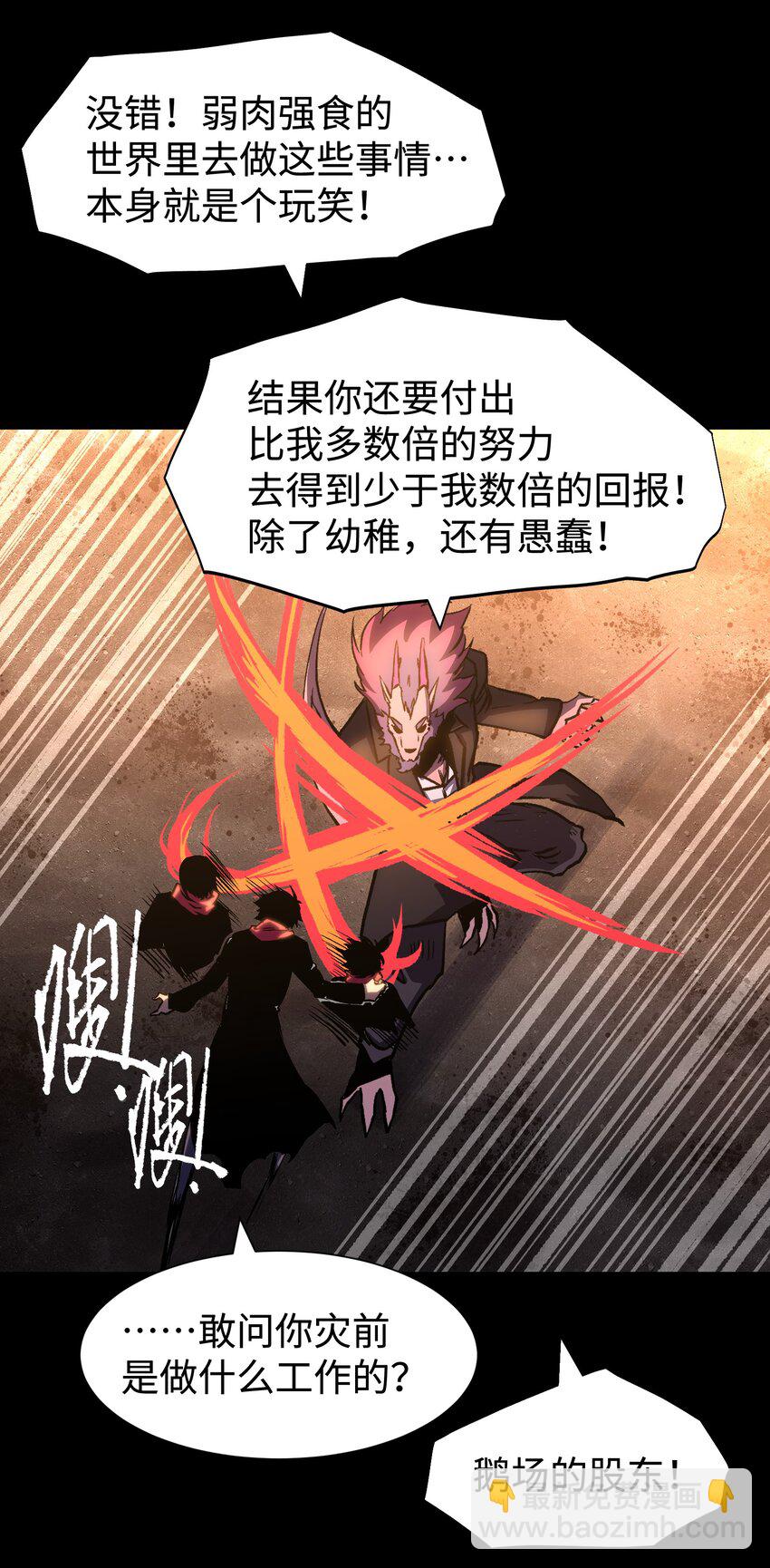 114 星星之火(1/2)-第116话