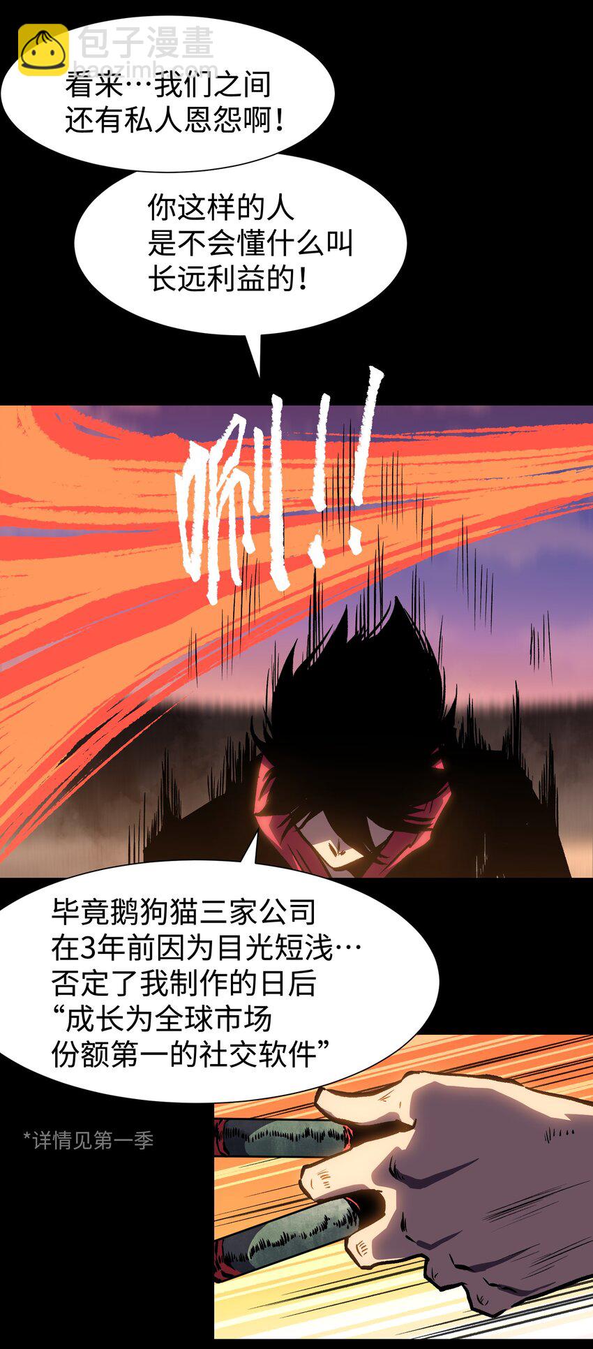 114 星星之火(1/2)-第116话
