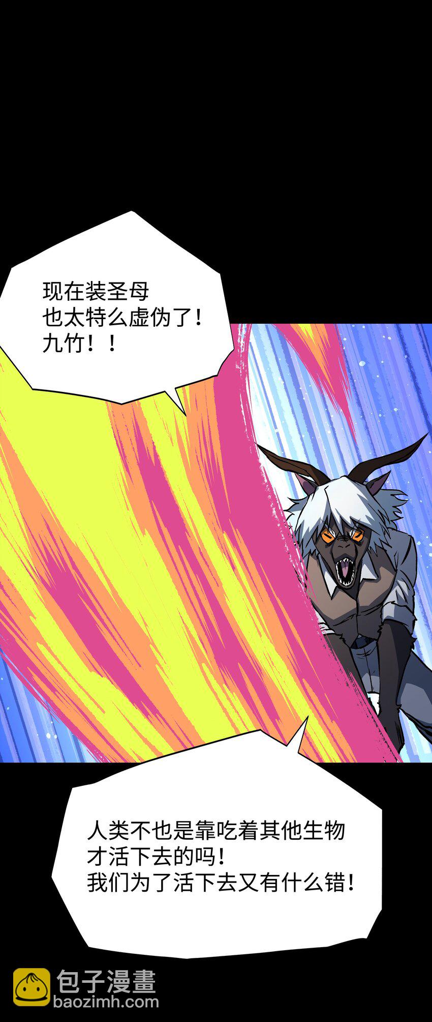 116 吾等必将决断于消逝之前(1/2)-第118话