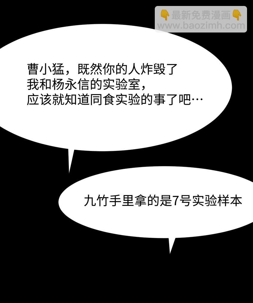 122 终焉时刻(1/2)-第124话