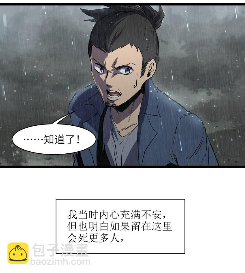 012 她被我杀了-第14话