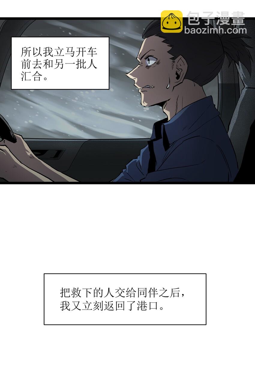 012 她被我杀了-第14话