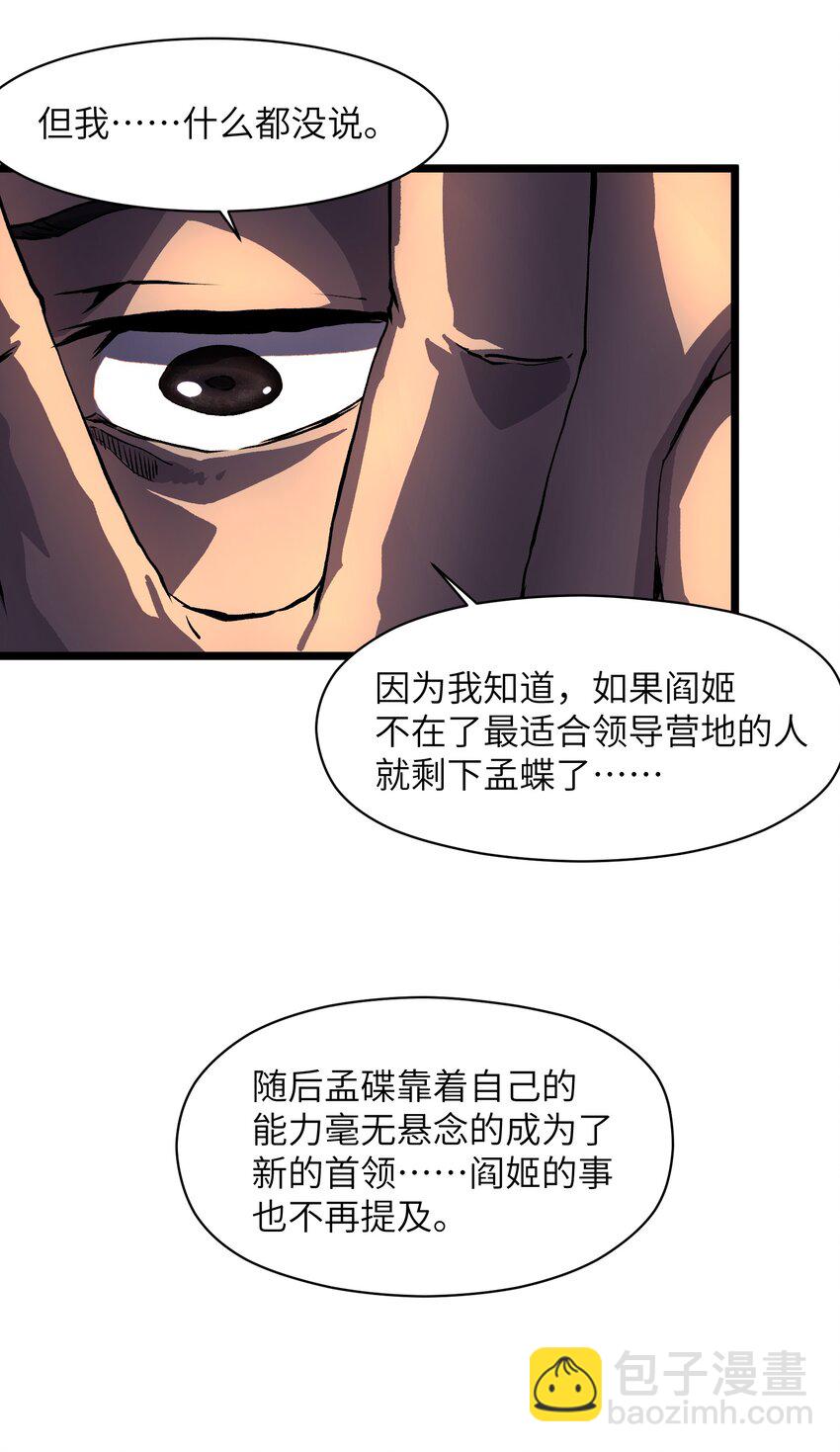 012 她被我杀了-第14话