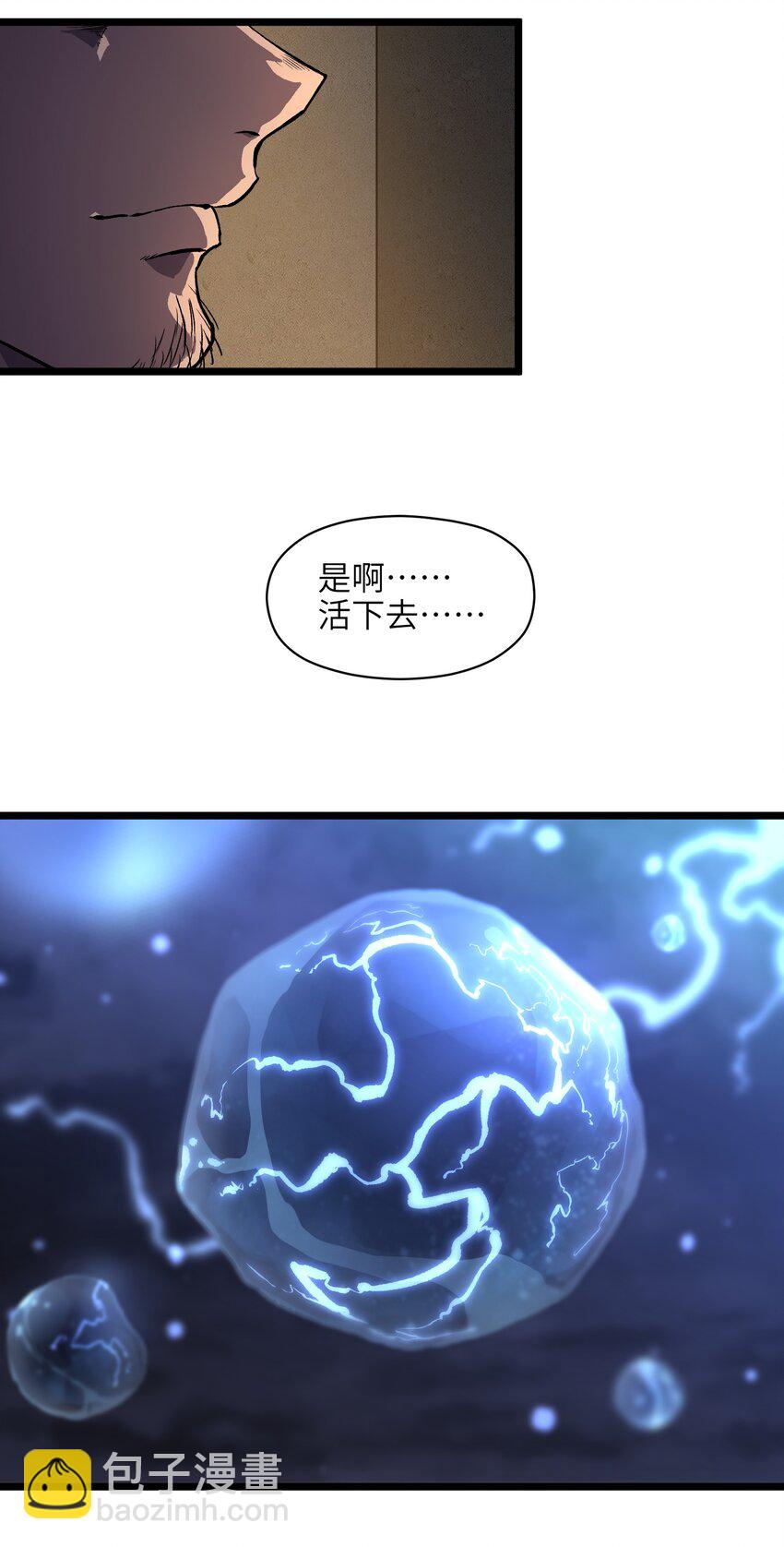 012 她被我杀了-第14话