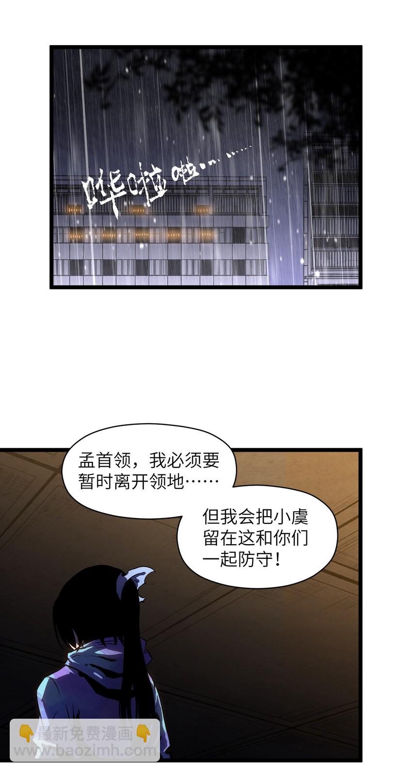 014 我相信你-第16话