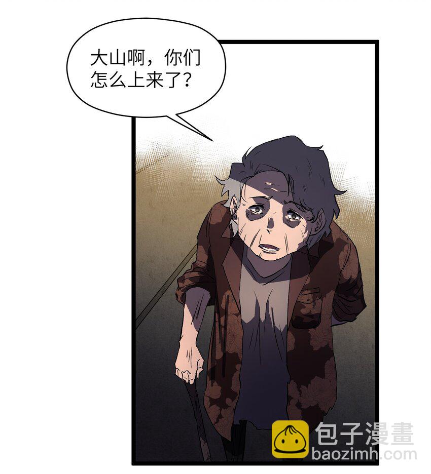 014 我相信你-第16话