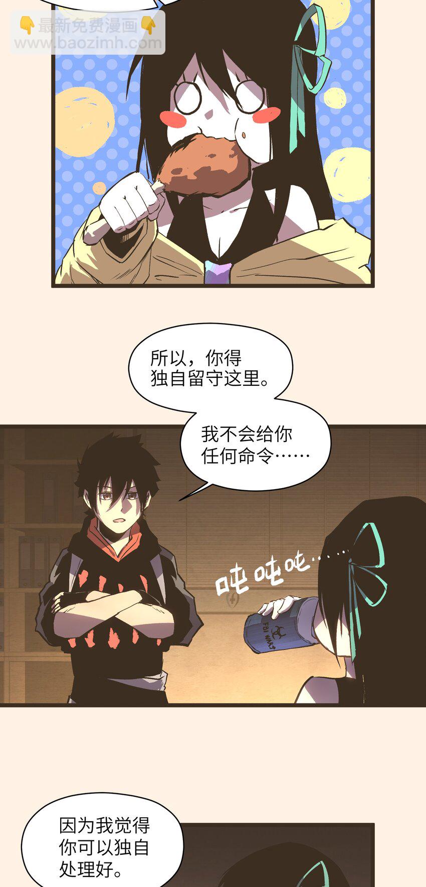 014 我相信你-第16话