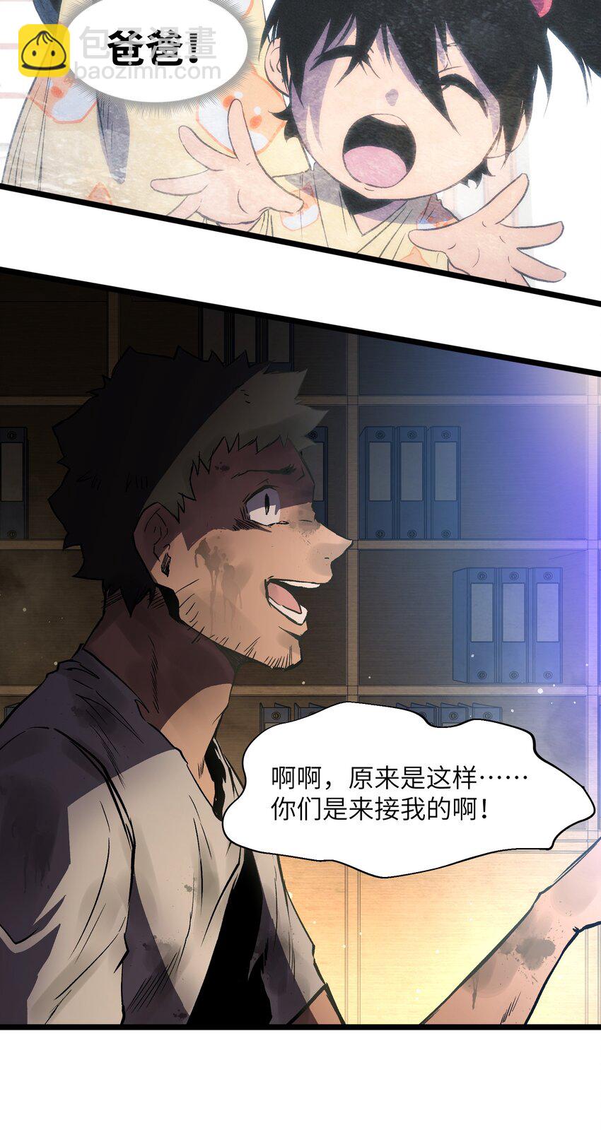 016 咱们回家吧-第18话