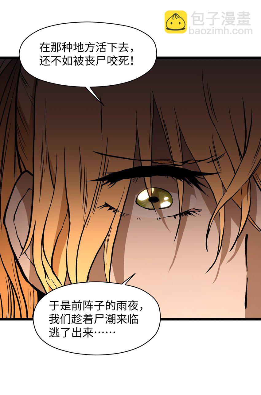 022 和某个人真像啊&hellip;&hellip;(1/2)-第24话