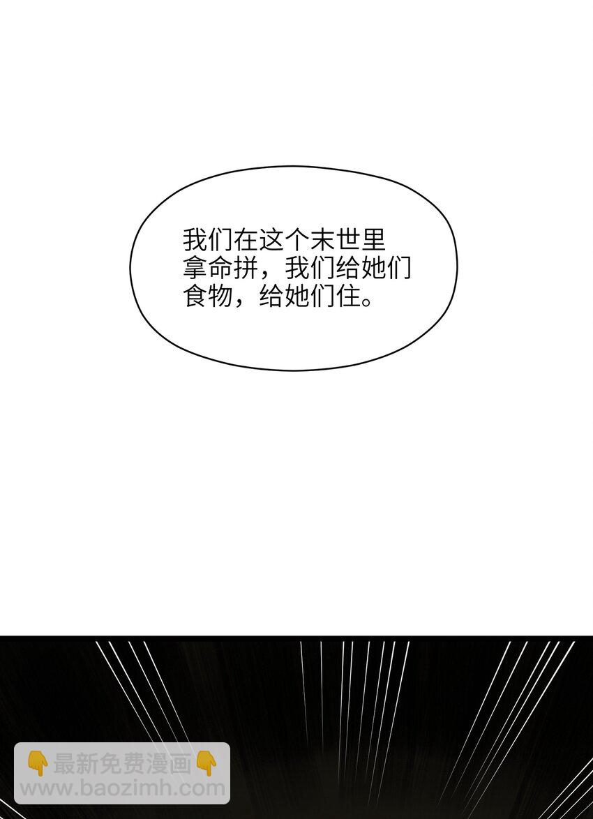 024 仅此而已(1/2)-第26话