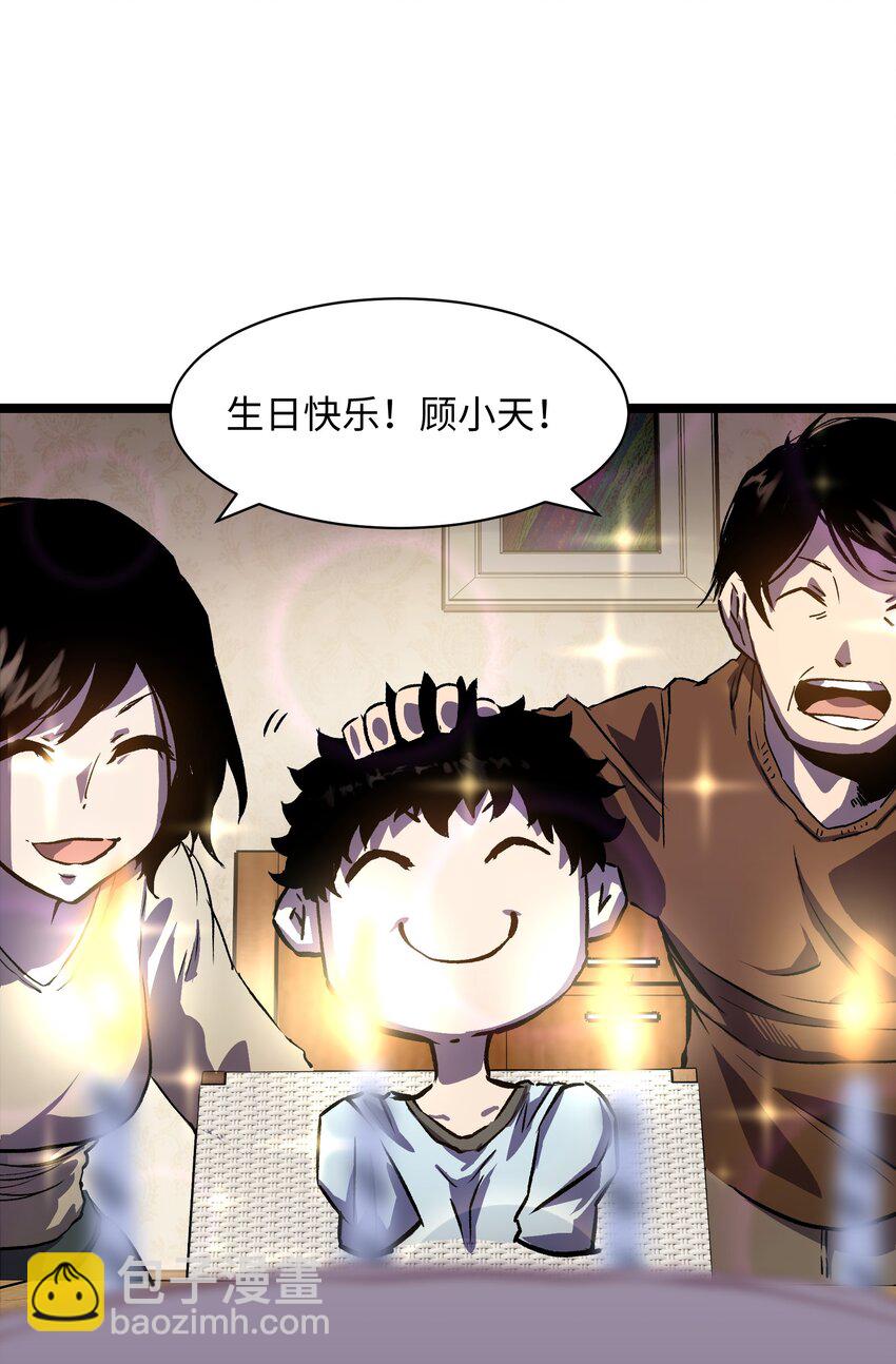026 真正的家(1/2)-第28话